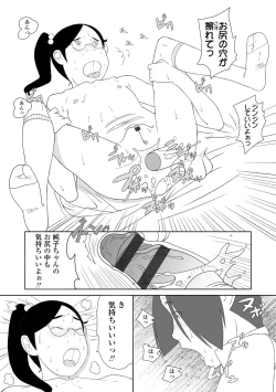 Page 82 of Hentai no Keifu