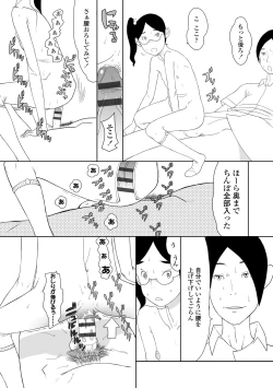 Page 85 of Hentai no Keifu