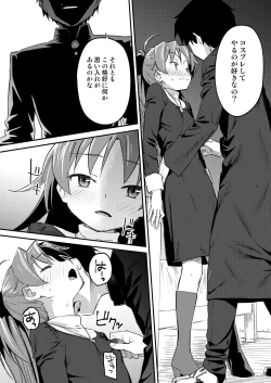 Page 17 of Kyouko to Are Suru Hon 3