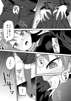 Page 18 of Kyouko to Are Suru Hon 3