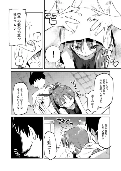 Page 7 of Kyouko to Are Suru Hon 3