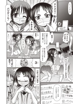Page 143 of Oheso no Toko made Haitteru