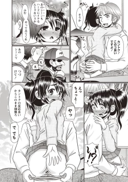 Page 165 of Oheso no Toko made Haitteru