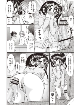 Page 167 of Oheso no Toko made Haitteru