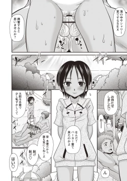 Page 69 of Oheso no Toko made Haitteru