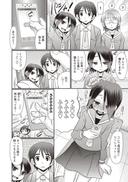 Page 83 of Oheso no Toko made Haitteru