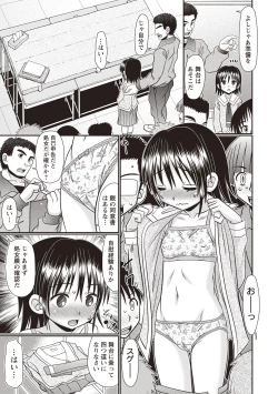 Page 8 of Oheso no Toko made Haitteru