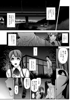 Page 5 of Nikubenki Shoukougun 5