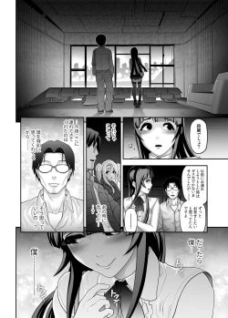 Page 6 of Nikubenki Shoukougun 5