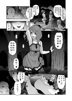 Page 21 of Nikubenki Shoukougun 5