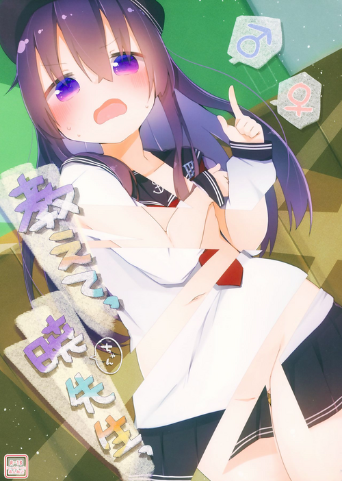 (C97) [Macaroni Gratin (Glanz)] Oshietette Akatsuki-chan Sensei (Kantai Collection -KanColle-)