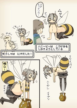 Page 20 of Mamono Musume to no Tatakai wa Katte mo Makete mo Ecchi na Tatakai ni Naru