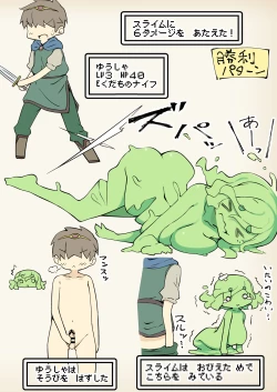 Page 5 of Mamono Musume to no Tatakai wa Katte mo Makete mo Ecchi na Tatakai ni Naru