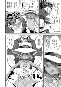 Page 2 of LO200-gou Kinen Manga