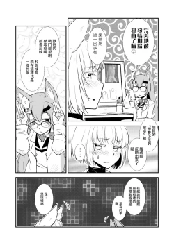 Page 6 of Hitonari Futanari | 成人成扶她