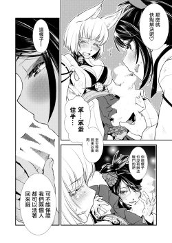 Page 8 of Hitonari Futanari | 成人成扶她