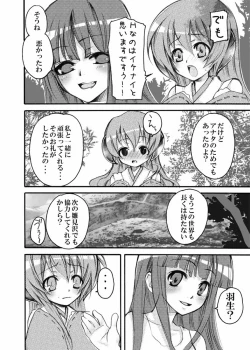 Page 21 of Hinamizawa Teishoku <A Lunch>