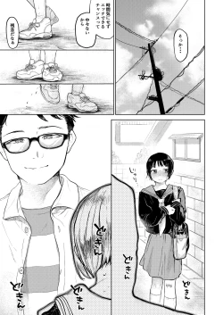 Page 10 of Kumi-chan 2