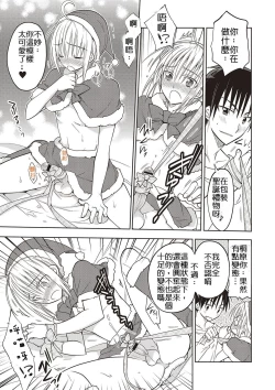 Page 9 of Christmas After