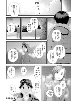 Page 136 of COMIC Shigekiteki SQUIRT!! Vol. 16