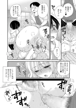 Page 200 of COMIC Shigekiteki SQUIRT!! Vol. 16