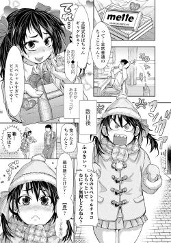 Page 7 of COMIC Shigekiteki SQUIRT!! Vol. 16