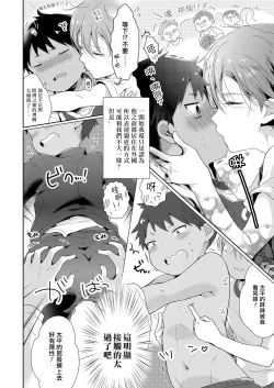 Page 4 of Ibunka Kouryuu de Hatsu Taiken! 丨异文化交流的初体验！