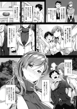 Page 57 of Torokeru Karada wa Otomeiro