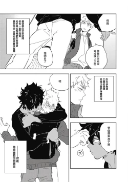 Page 10 of Kimi to Oishii Ai no Kotonoha | 与你一起享用的美味情话 Ch. 1-3