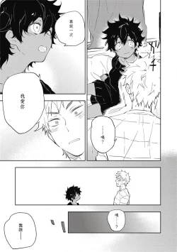 Page 18 of Kimi to Oishii Ai no Kotonoha | 与你一起享用的美味情话 Ch. 1-3