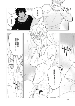 Page 21 of Kimi to Oishii Ai no Kotonoha | 与你一起享用的美味情话 Ch. 1-3