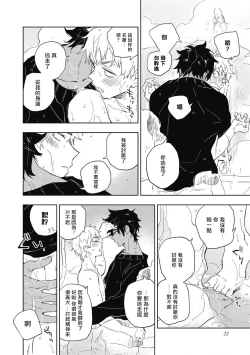 Page 23 of Kimi to Oishii Ai no Kotonoha | 与你一起享用的美味情话 Ch. 1-3