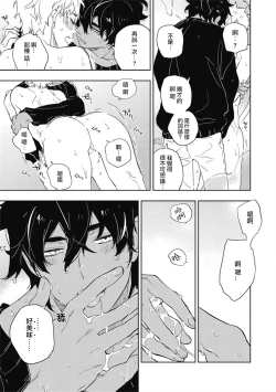 Page 26 of Kimi to Oishii Ai no Kotonoha | 与你一起享用的美味情话 Ch. 1-3