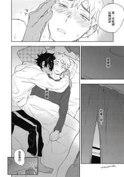 Page 27 of Kimi to Oishii Ai no Kotonoha | 与你一起享用的美味情话 Ch. 1-3