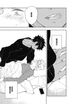 Page 31 of Kimi to Oishii Ai no Kotonoha | 与你一起享用的美味情话 Ch. 1-3