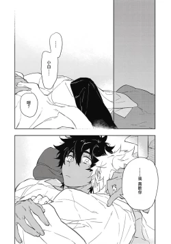 Page 51 of Kimi to Oishii Ai no Kotonoha | 与你一起享用的美味情话 Ch. 1-3