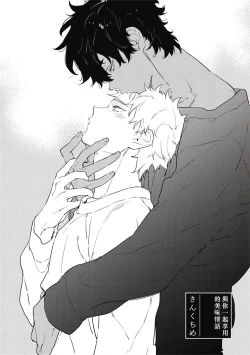 Page 55 of Kimi to Oishii Ai no Kotonoha | 与你一起享用的美味情话 Ch. 1-3