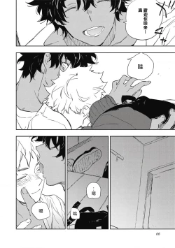 Page 69 of Kimi to Oishii Ai no Kotonoha | 与你一起享用的美味情话 Ch. 1-3