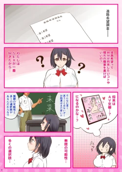 Page 6 of 10000-kai Yattara Bitch Sotsugyou suru JK