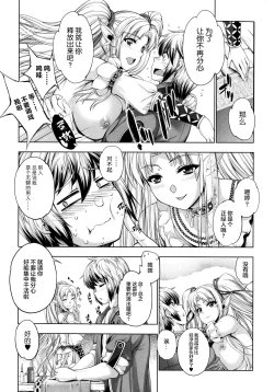 Page 23 of Monster Girls no Koiro Circus