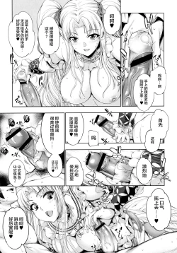 Page 29 of Monster Girls no Koiro Circus