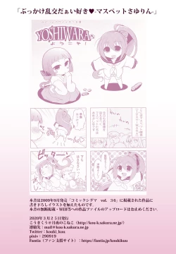 Page 10 of Bukkake Rankou Daaisukirin-