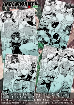 Page 26 of IN RAN-WOMEN Kairaku ni Ochiru Shimai