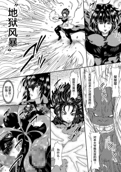 Page 4 of IN RAN-WOMEN Kairaku ni Ochiru Shimai