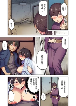 Page 122 of Ryokan ni Sumitsuku Oppai9