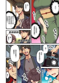 Page 140 of Ryokan ni Sumitsuku Oppai9