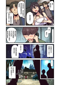 Page 150 of Ryokan ni Sumitsuku Oppai9