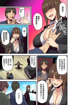 Page 154 of Ryokan ni Sumitsuku Oppai9