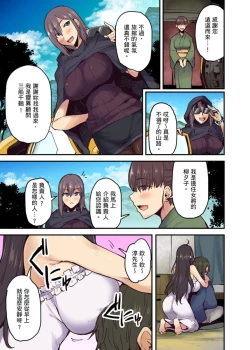 Page 156 of Ryokan ni Sumitsuku Oppai9