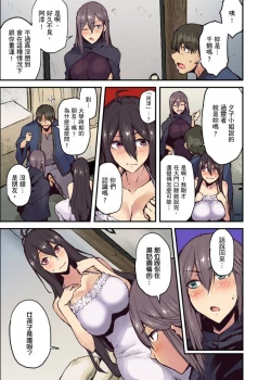 Page 160 of Ryokan ni Sumitsuku Oppai9